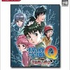 今プレイステーション２の探偵学園Q ～奇翁館の殺意～ [KONAMI The BEST]にいい感じでとんでもないことが起こっている？