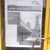 コーラスワークショップに参加してきました。