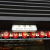 合同公演