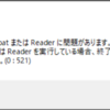 AdobeAcrobatまたはReaderに問題があります。AcrobatまたはReaderを実行している場合終了して絡もう一度やり直してください。(0:521)