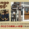 お取り寄せ北海道濃厚カスタードクリーム「orange egg」のcupシュー♪買ってみました♪