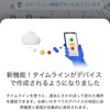 Googleマップのタイムライン機能のWeb版を廃止する大改悪をすると聞いて身悶える