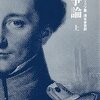 読んだもの (2024-09)