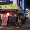 超Deep！【Vol.12】鹿児島市天文館「鶴一堂」♪繁華街天文館のDeepな路地裏居酒屋を探訪！～裏町酒場通り編