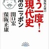 「いざという時や　体当たり　ソレ！」「爆弾位は手で受けよ」（1941年)