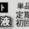 グリセリンってどんな成分？