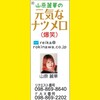 今夜は8時〜、ラジオ沖縄『山原麗華の元気なナツメロ(爆笑)』生放送でお送りします🎵