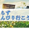 【ネフローゼ症候群】本日、腎臓内科への定期通院日でしたのよ。