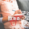 ⭐︎今後書きたい「なぜ掃除や片付けが大事なのか」