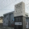 【豊橋】中華そば専門店　満天星DODAN