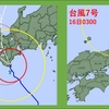 台風の被害は・・・