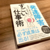 習い事体験（付き添いの付き添い）と、改めて感じるコミュニケーションの問題