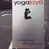 Yogaの練習はYogajaya in 代官山 ॐ