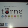 『torne』が来た！