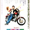【マネキン】今の僕にはちょっと行き過ぎたファンタジー