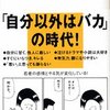 承認欲求オバケでもいいじゃない