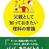 三鷹・星と宇宙の日2017に行ってきた