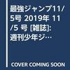 【遊戯王　現在の予約状況・最安値は？】リングリボー付録の最強ジャンプ11月号が予約開始｜イヴリースと相性良し＆＠イグニスターのサポートカード確定！【日記】