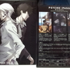 【Blu-ray】 PSYCHO-PASS -サイコパス-【３】