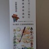 投票終了しました