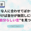ESFJが恋愛で“本当に愛される”ために大切なこと｜尽くしすぎ・不安・自分らしい恋の見つけ方