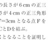 中学数学／学研教育出版・牧野正博著 三角形の相似条件を利用した証明（2） p.418 （113）