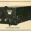 １１－１－１０－２　1式空3号無線帰投方位測定機