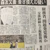  森友文書、財務省が書き換えか　「特例」など文言消える - 朝日新聞