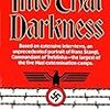 『Into That Darkness』Gitta Sereny　その３　――普通の市民が絶滅収容所の所長になったとき