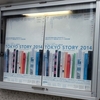 トーキョー・ストーリー2014 第２期＠トーキョーワンダーサイト本郷／渋谷　2014年6月22日（日）