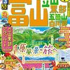 伝説のご当地コンビニ「立山サンダーバード」マツコの知らない世界でも紹介される