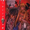 【2021年14週ふりかえり】ペーパープロトタイピング、スクラム実施、JAWS DAYS 2021懇親会に参加した1週間