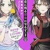 10月1日新刊「歴史に残る悪女になるぞ 悪役令嬢になるほど王子の溺愛は加速するようです! 2」「明日はどっちだ! 8」「最強の鑑定士って誰のこと? ~満腹ごはんで異世界生活~6」など