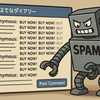 増田の英文スパム荒らしが駆逐されたことをもっと祝おう