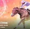 4回目の競馬予想に挑戦！③～20/03/15フィリーズR・1番を背負うということ～