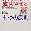 少し足りないことに慣れておる節約系ミニマリストは結婚生活に意外と向いている