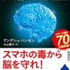 ペラ７２　最強脳　をまとめてみた