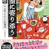 【お題】料理