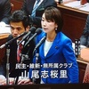 <span itemprop="headline">元検察官の追求にタジタジの安倍総理、２０１６／２／15予算委員会</span>