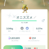 2021年11月4日の色違いポケモン（オニスズメ）