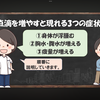 終末期の点滴が、虐待になる理由