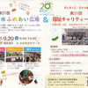袋井市のイベントに参加します♪