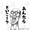  乃木坂46　アンダーライブ 全国ツアー 2016　　　　〜東北シリーズ〜　（岩手・盛岡市民文化ホール） （＊岩手県盛岡市盛岡駅西通二丁目9番1号）