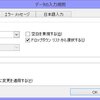 家計簿77/収支シートのデータ入力規制復習・・・№3