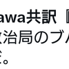 FP試験終わったから、ここから中東レジスタンスを全力で追う