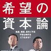 共産主義者の歴史7「池上彰は胡散臭い、国際政治に正義はいらない」