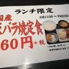 豚丼　〜なまらうまいっしょらしい〜