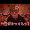 急げ！間に合わなくなっても知らないぞ！！