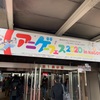 アニゲーフェス名古屋