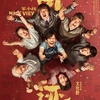 中国映画レビュー「素晴らしき眺め 奇跡の眺め 奇迹·笨小孩 Nice View」